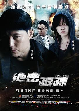 《大男人家政工》海报